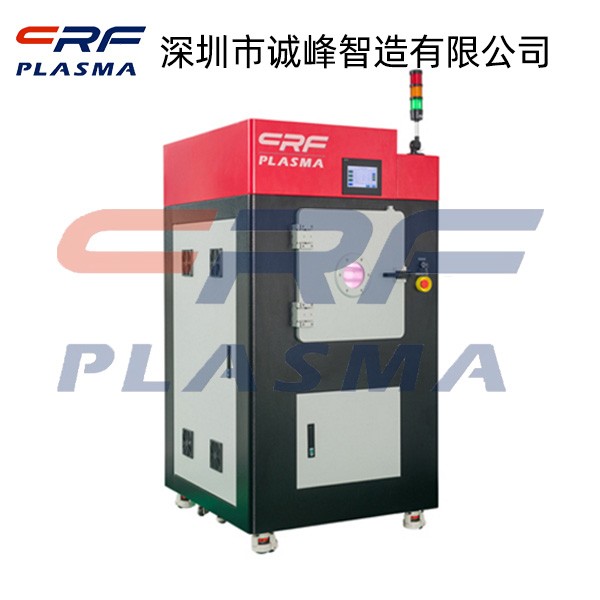 等離子清洗機 等離子清洗機
